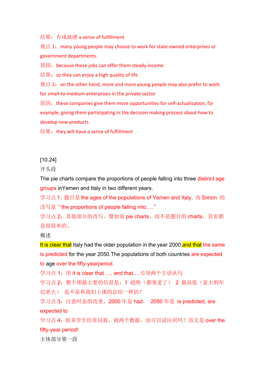 顾家北微信推送词伙 2014年10月_第2页