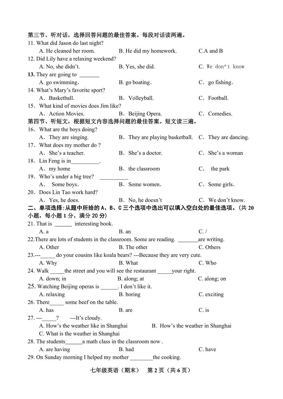 新目标英语七年级(下)期末模拟题及答案_第2页