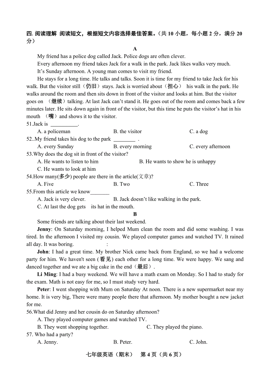 新目标英语七年级(下)期末模拟题及答案_第4页