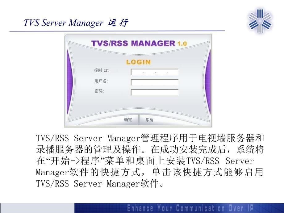 dst tvs 操作培训手册_第5页