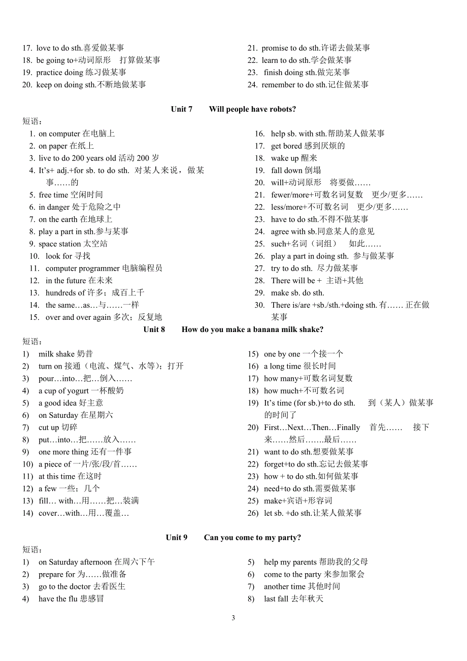 新版八年级上册英语期末复习短语总结_第3页