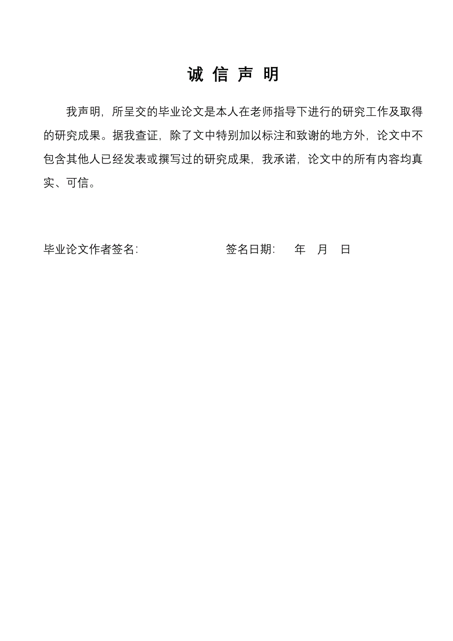 极限定义在高等数学中的应用_第2页