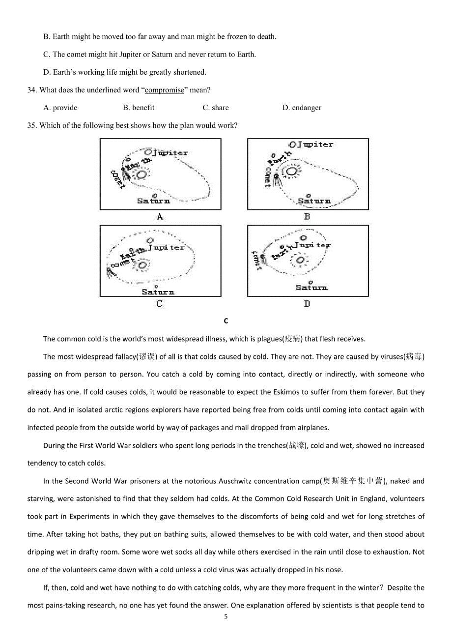 广东省高考英语仿真模拟考试试题(十七)_第5页