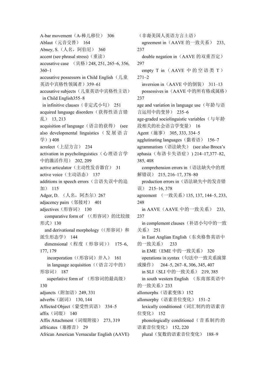 语言学导论术语汉译.._第1页