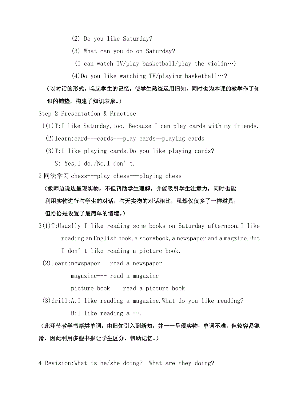 优化语境 激发兴趣5a unit7_第2页