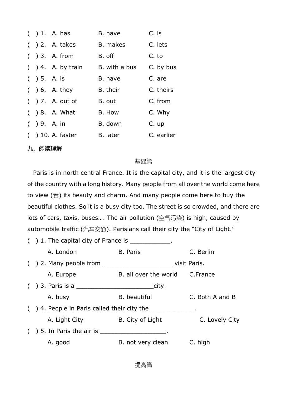 广州旧版六年级英语上册unit 4巩固练习_第5页