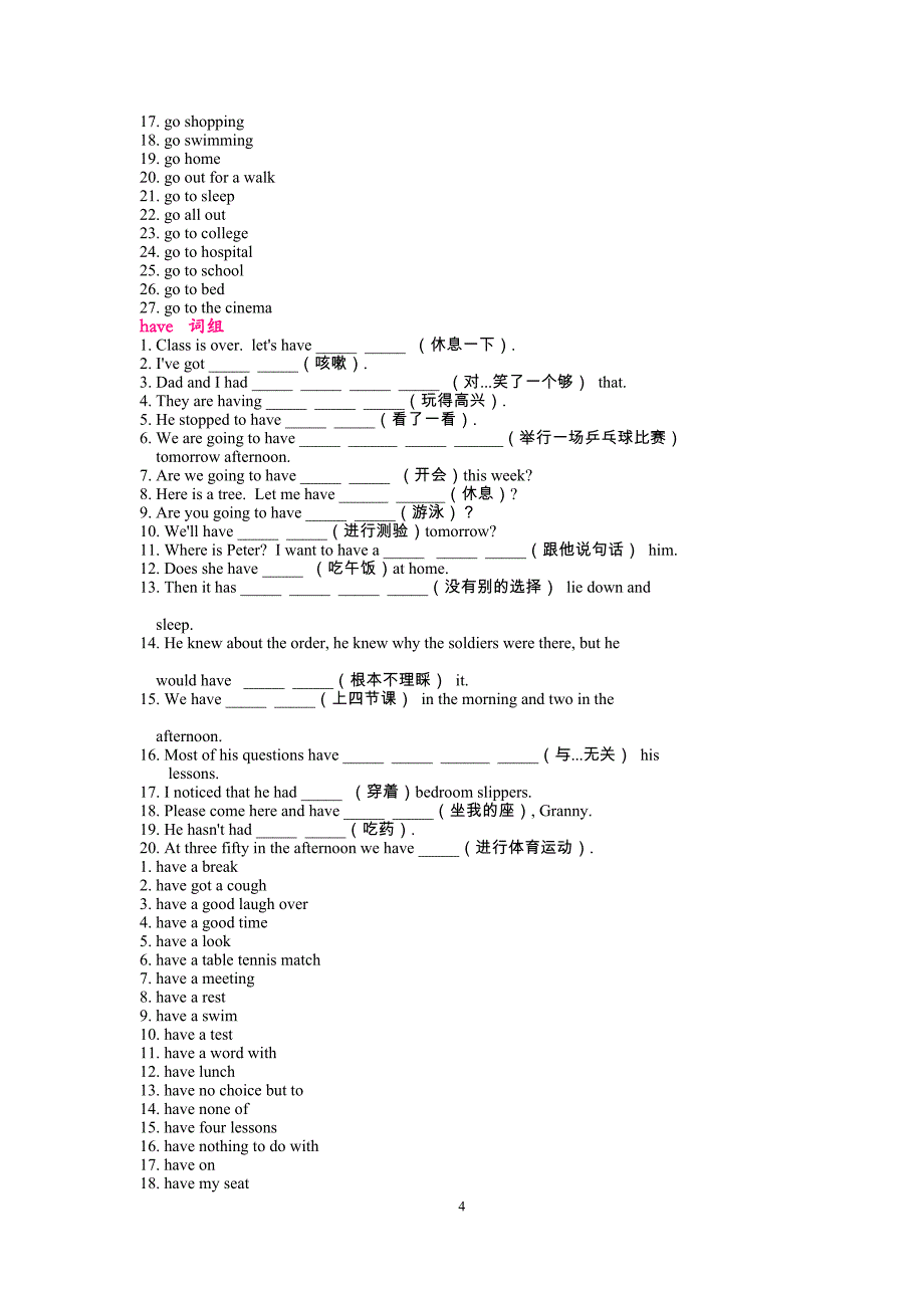 短语动词词组练习(教师卷)_第4页