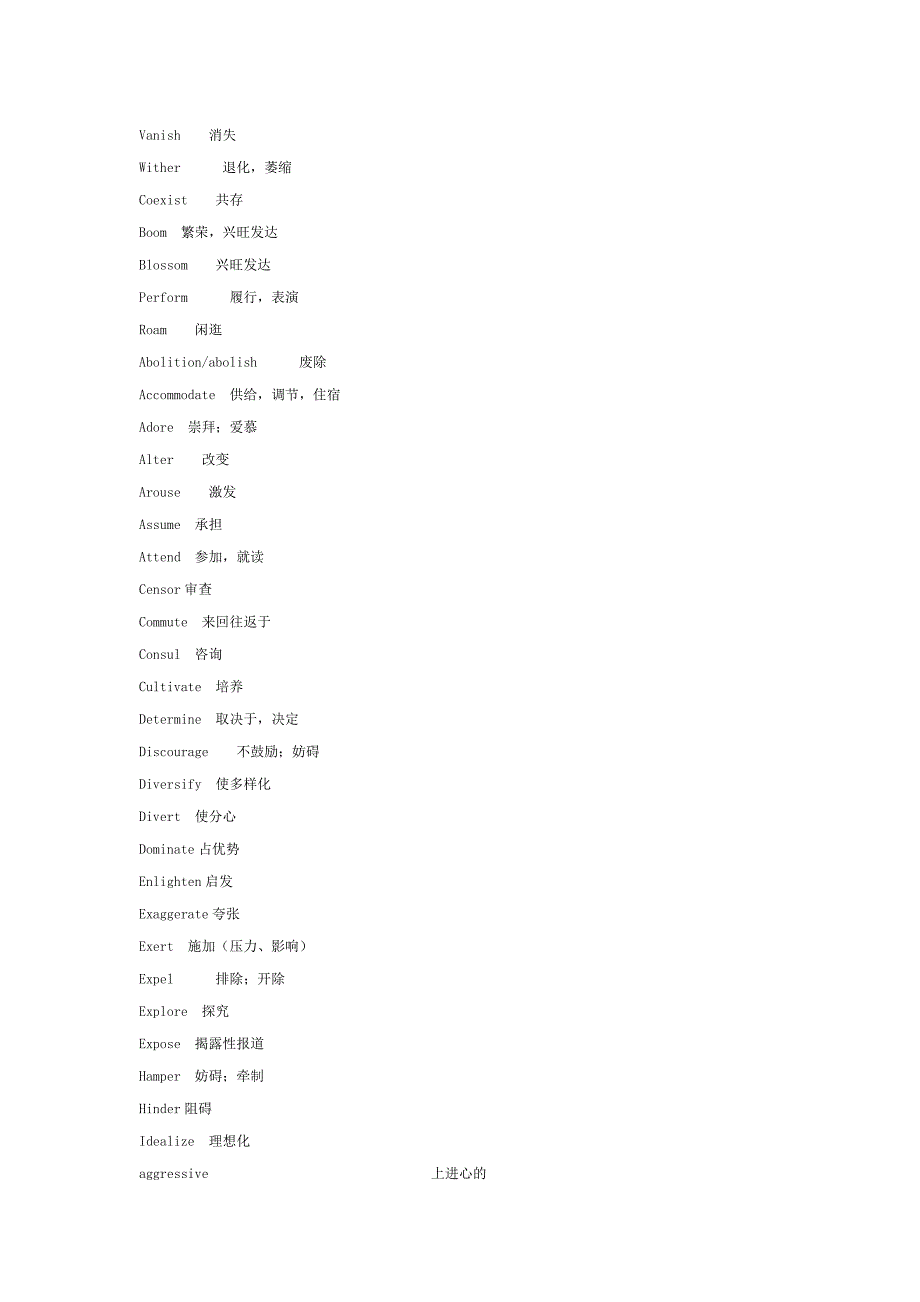 口译最新高频词汇汇编_第3页