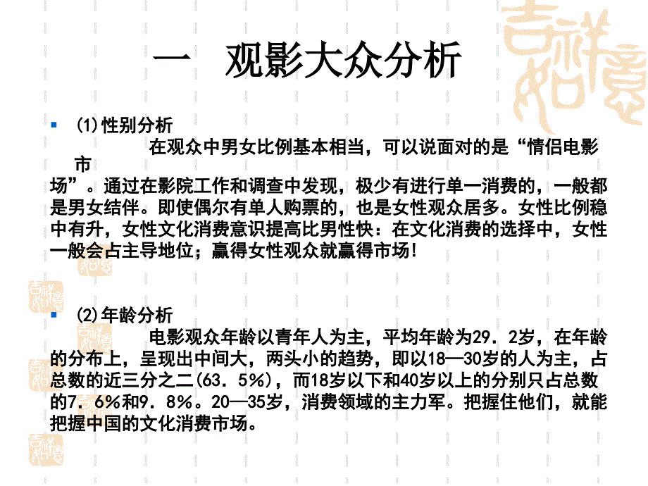 某影城影院广告整合推广计划_第4页