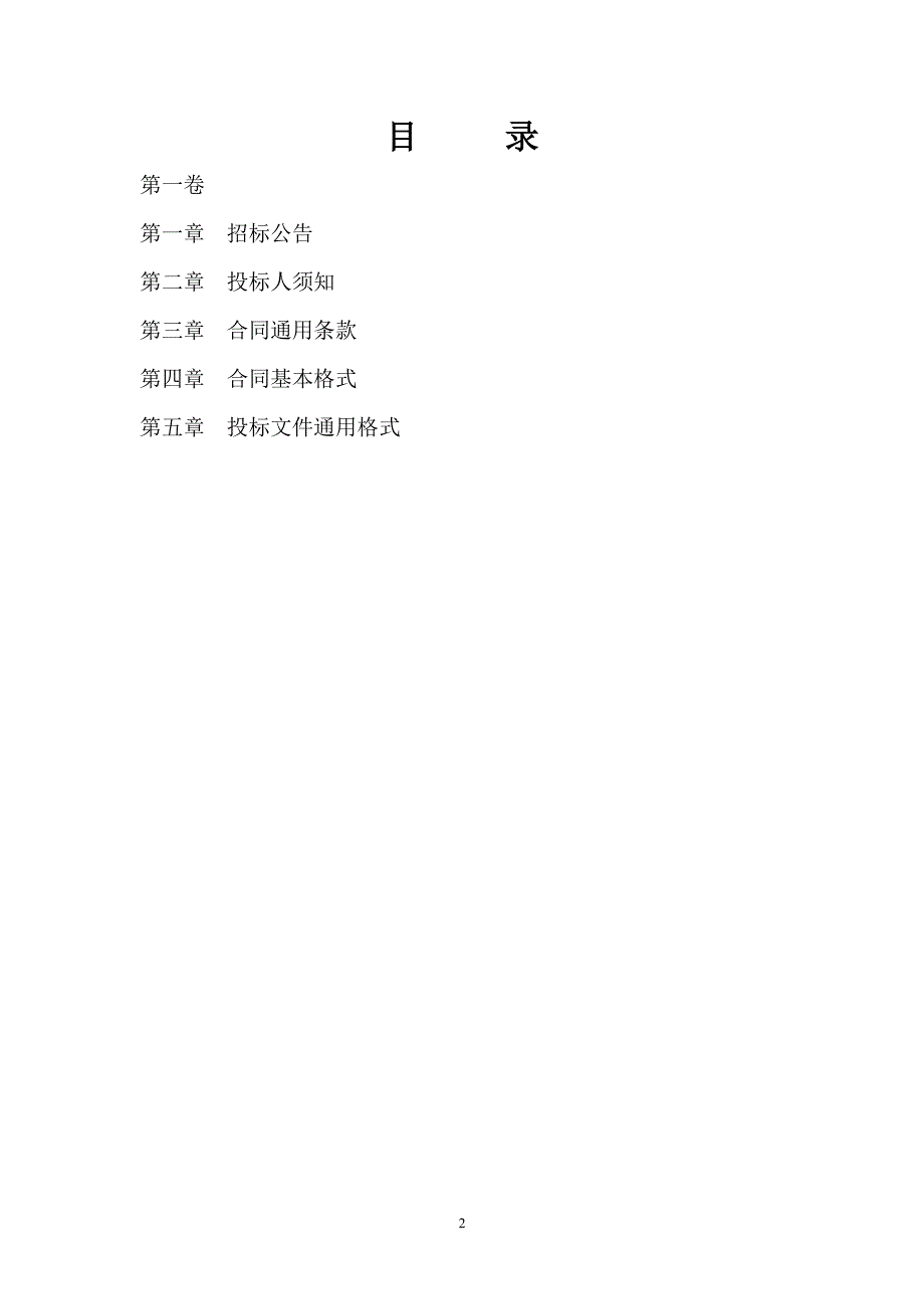 郑州电力高等专科学校_第2页