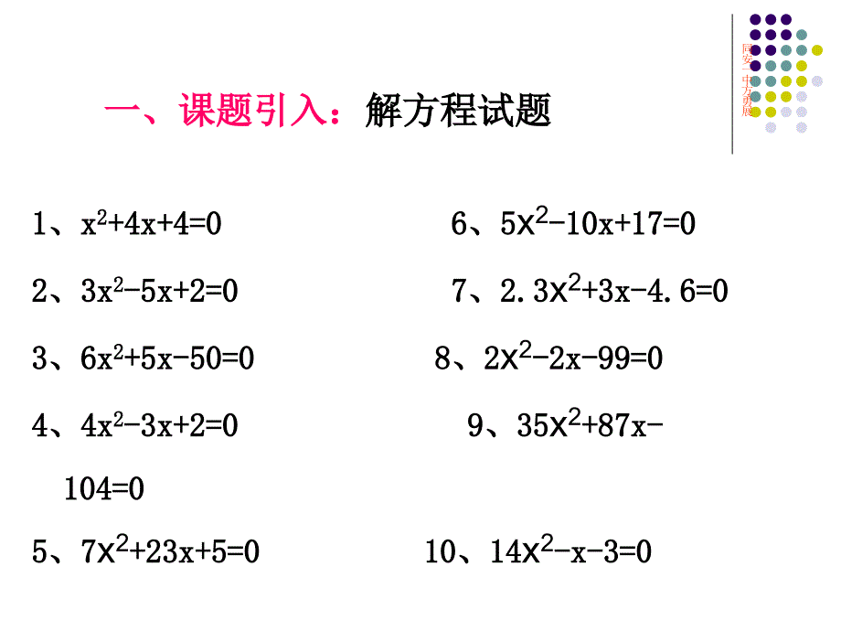 1.1计算机解决问题的过程_第2页