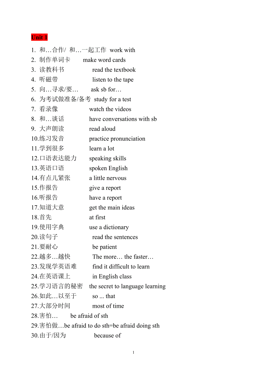 新人教新目标版九年级上册英语units1-10短语归纳_第1页