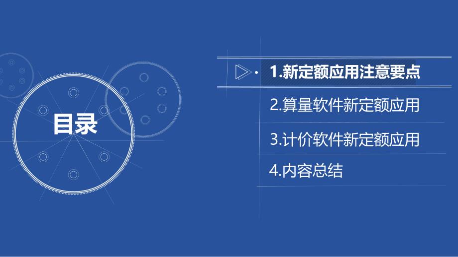 广联达2016新定额清单计价软件应用指南_第2页