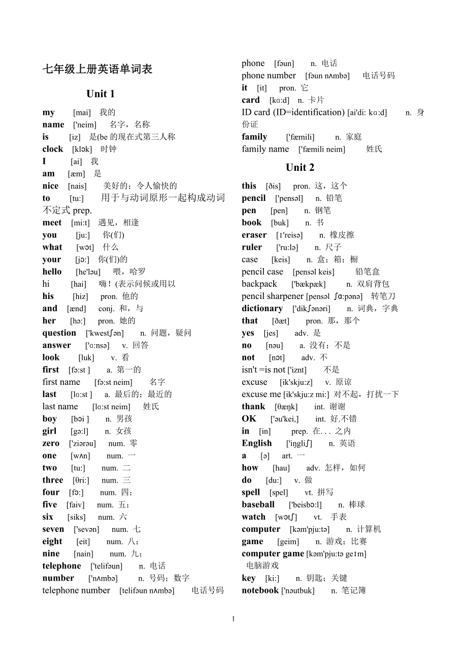 人教版七年级上册英语单词带音标(与原书一样)_第1页