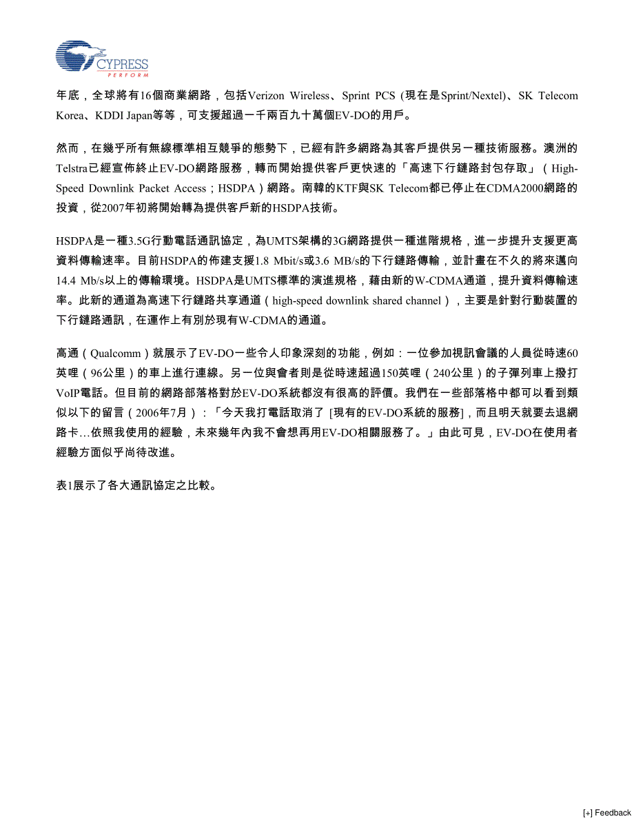 车变得更聪明得更聪明_第3页