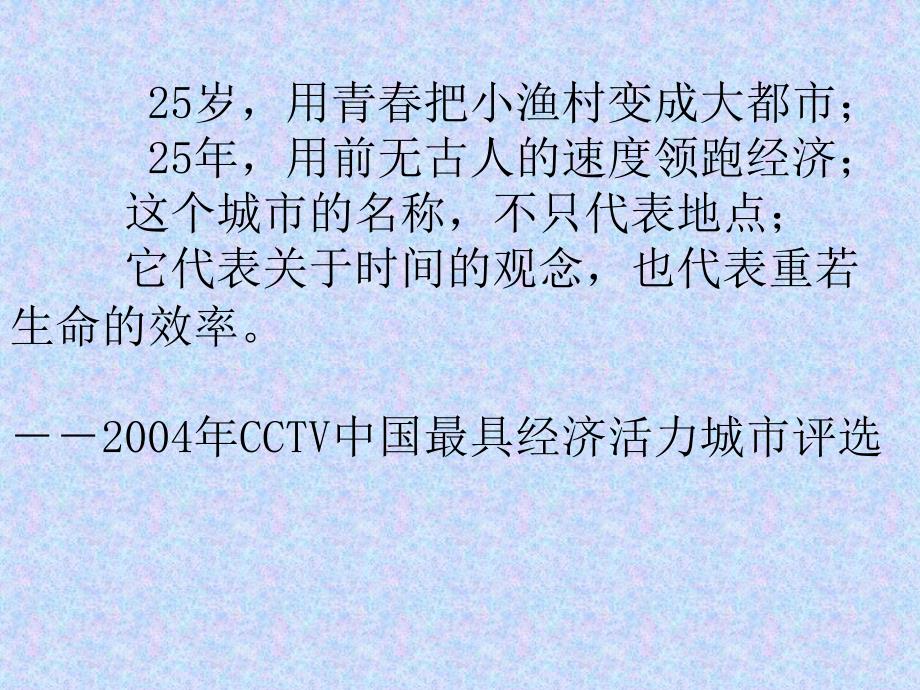 《对外开放逐步扩大》ppt课件_第4页