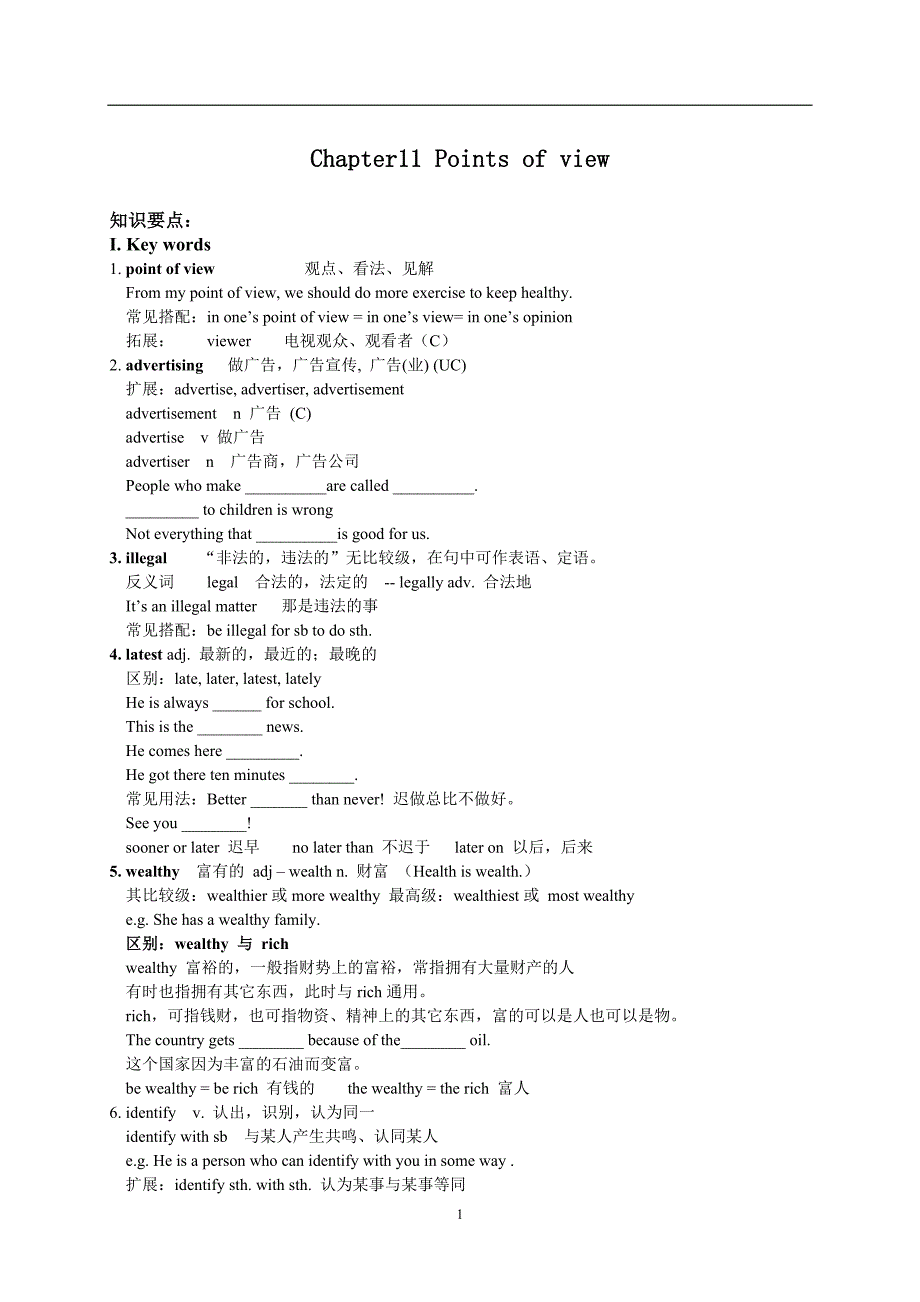 深圳九年级英语unit11_第1页