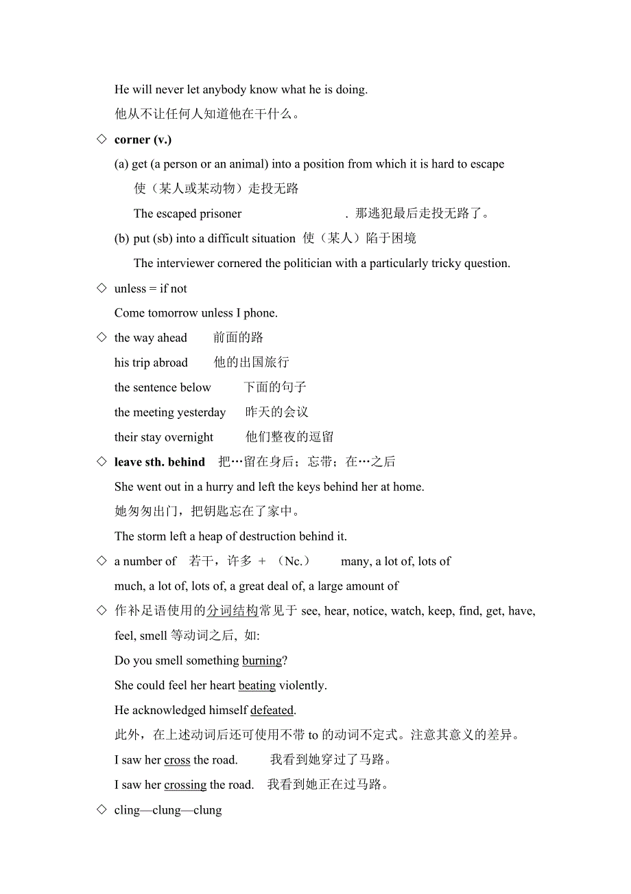 新概念3 lesson 1 a puma at large_第2页