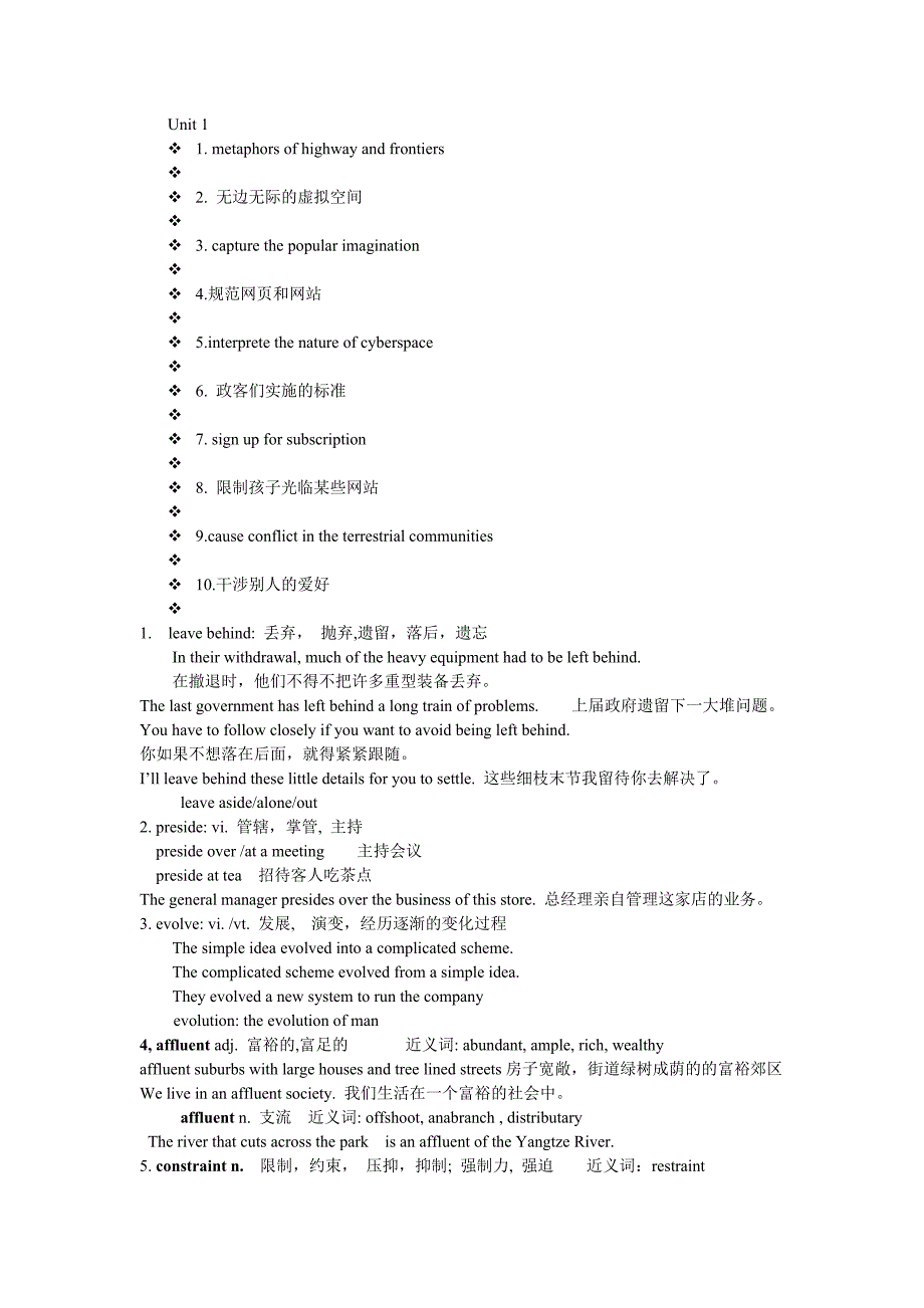 研究生英语重点1-2-4单元_第1页