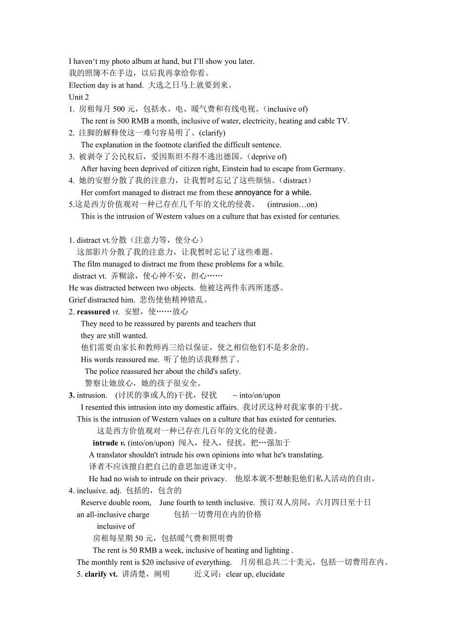 研究生英语重点1-2-4单元_第3页