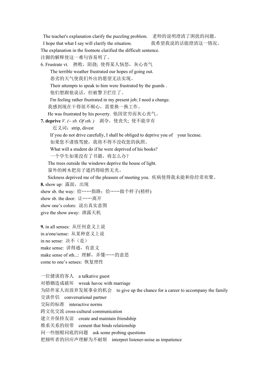 研究生英语重点1-2-4单元_第4页