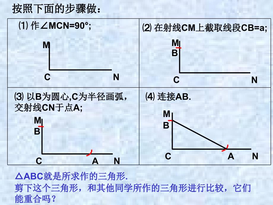 斜边直角边的判定_第4页