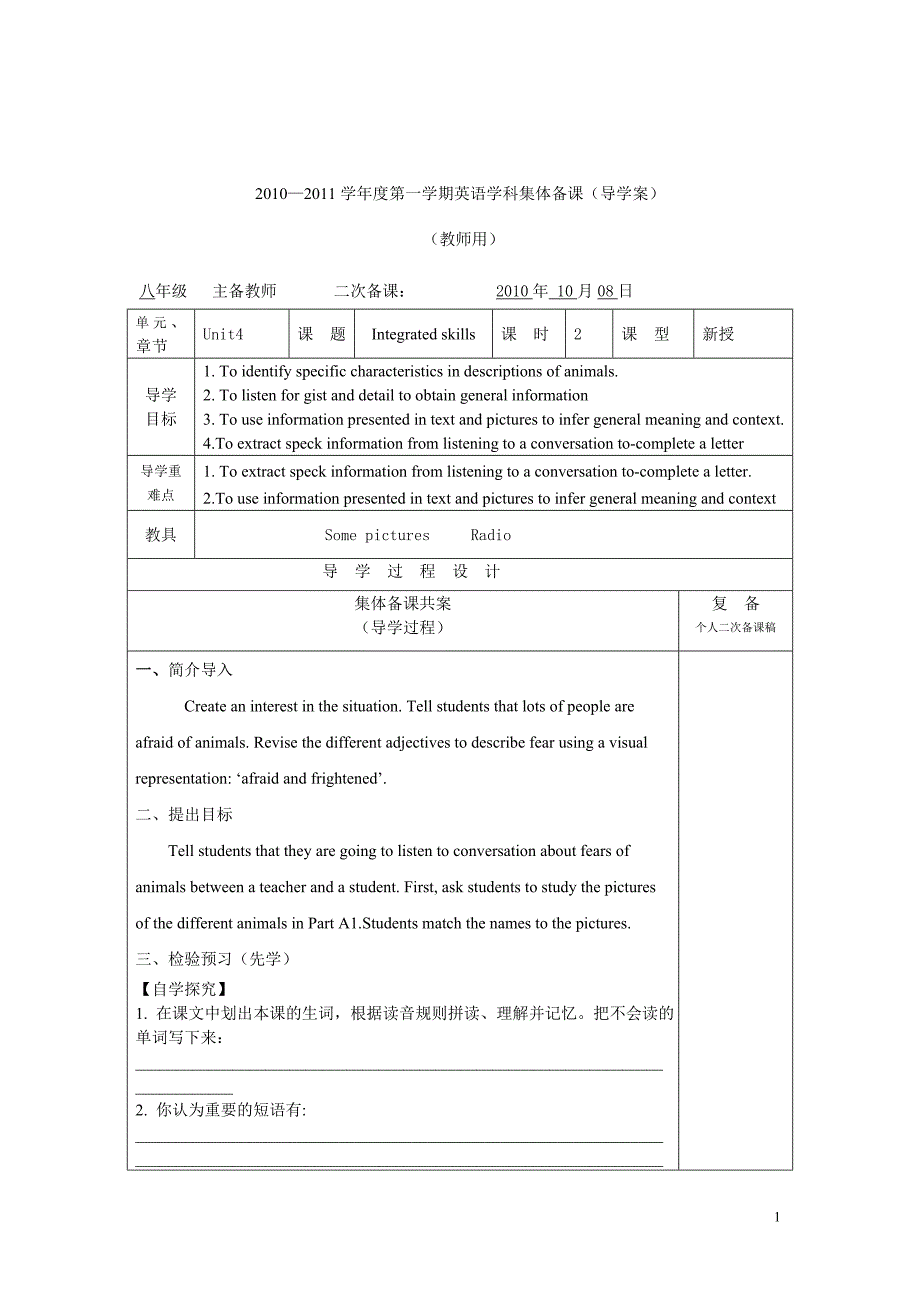 牛津英语7b unit 4 (integrated skills ___checkout)_第1页