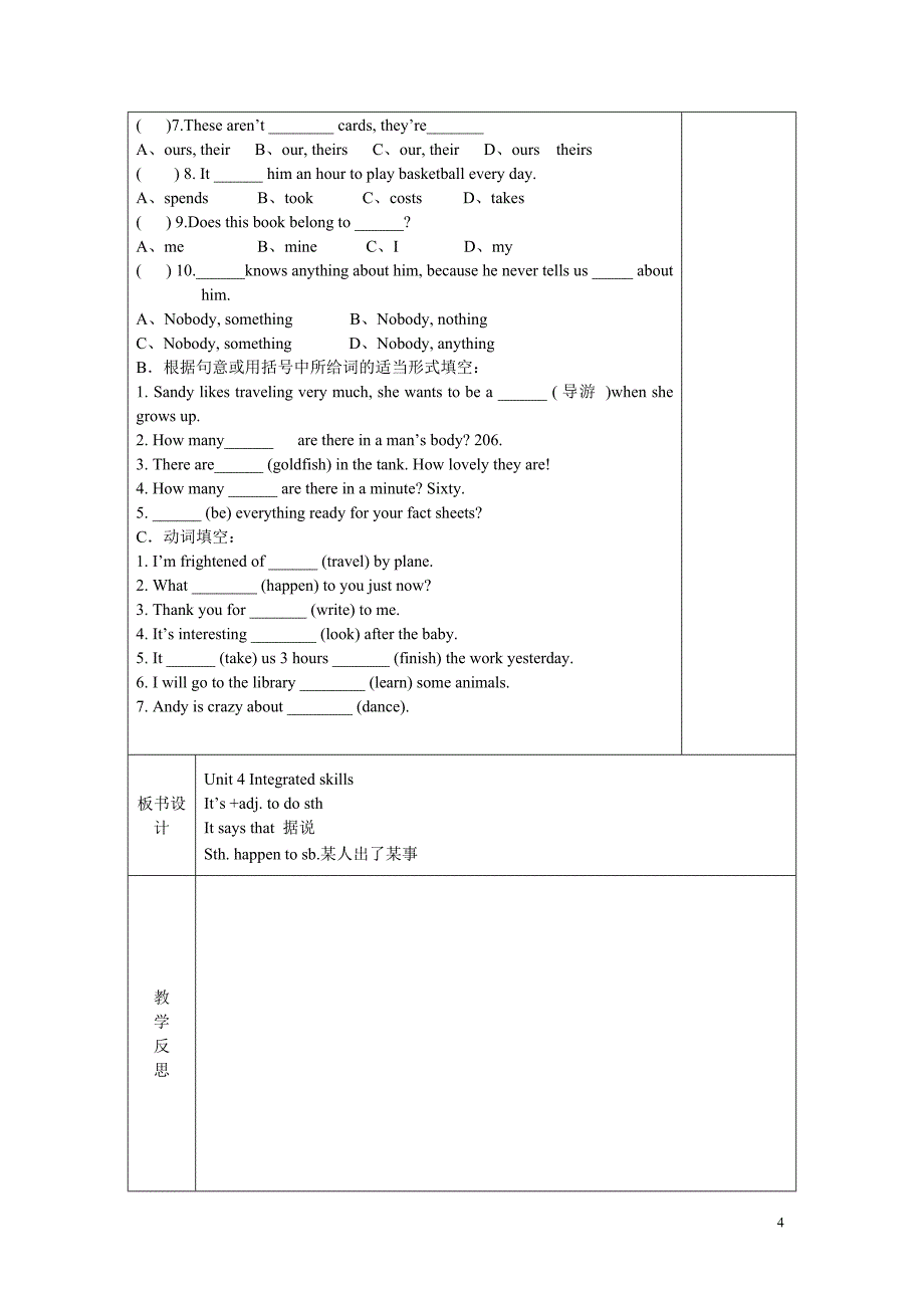 牛津英语7b unit 4 (integrated skills ___checkout)_第4页