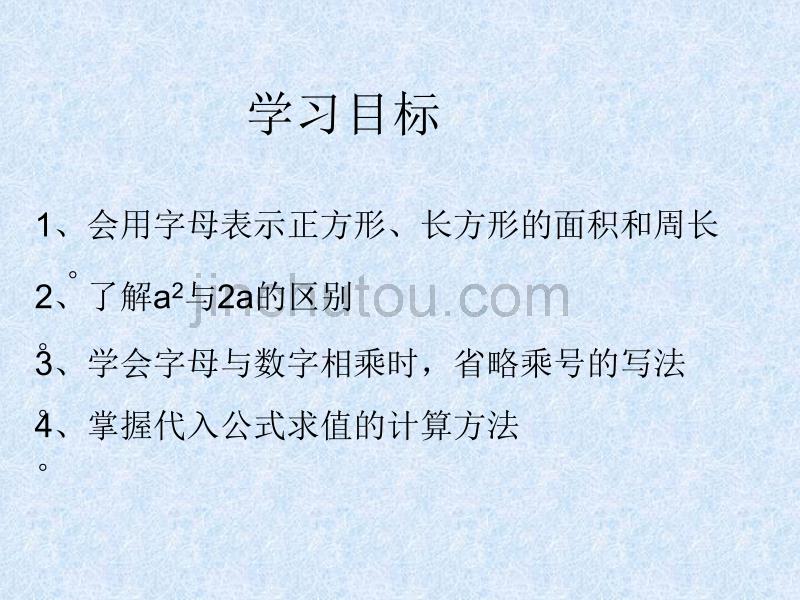 用字母表示计算公式_第3页