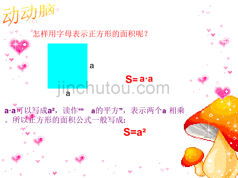 用字母表示计算公式_第4页