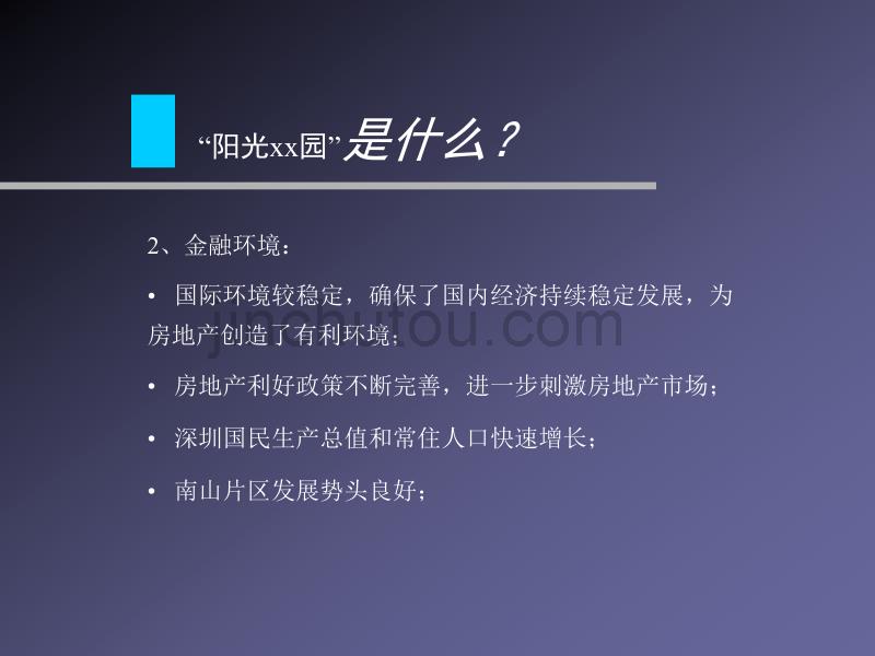 房地产广告推广与营销_第4页