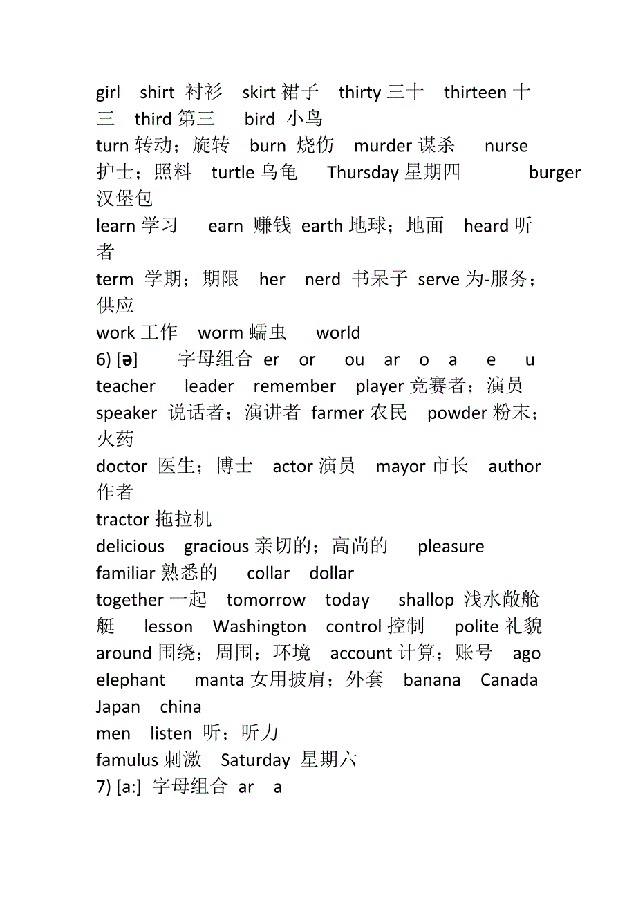 英语国际音标表_有单词解释_第3页