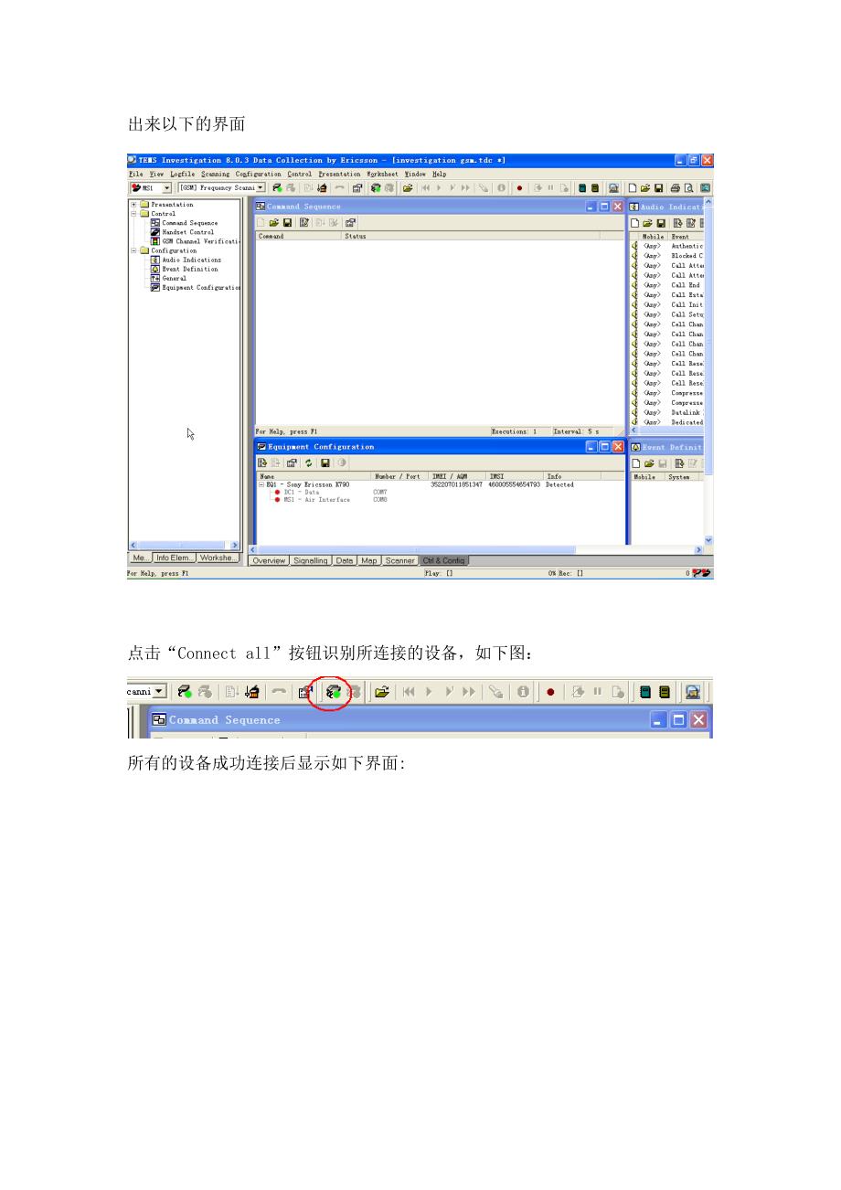 tems 9.1使用说明_第2页