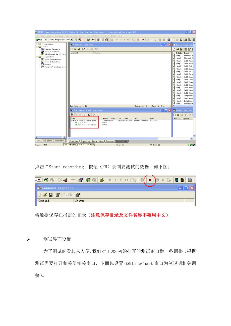 tems 9.1使用说明_第3页