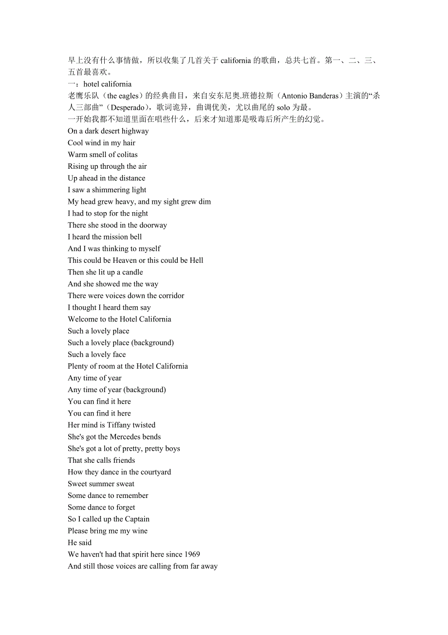 几首关于加州(california)的歌曲_第1页