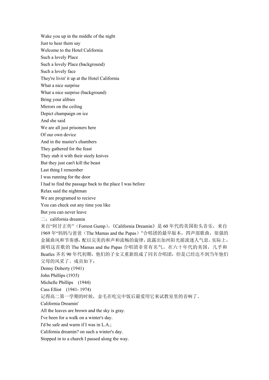 几首关于加州(california)的歌曲_第2页