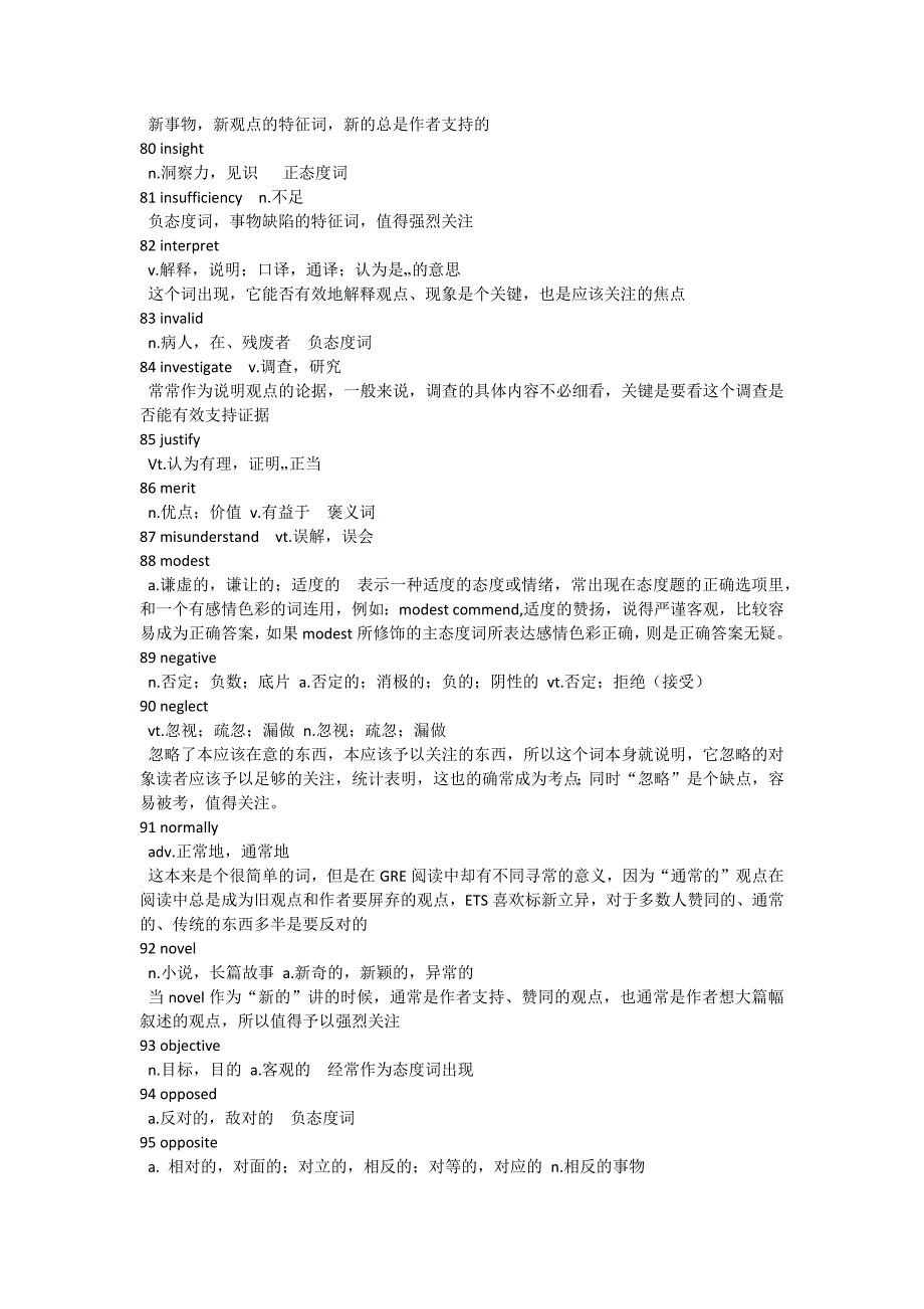 阅读中的150个常见单词_第4页