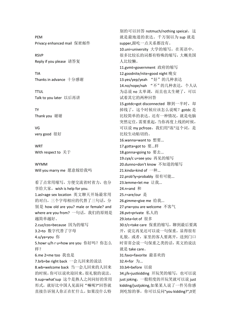 英文缩写大全_已编辑_第4页