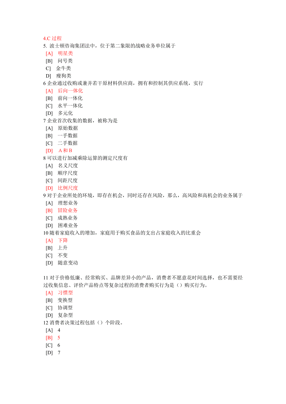 2015河南自考-市场营销学--课堂学习_第1页