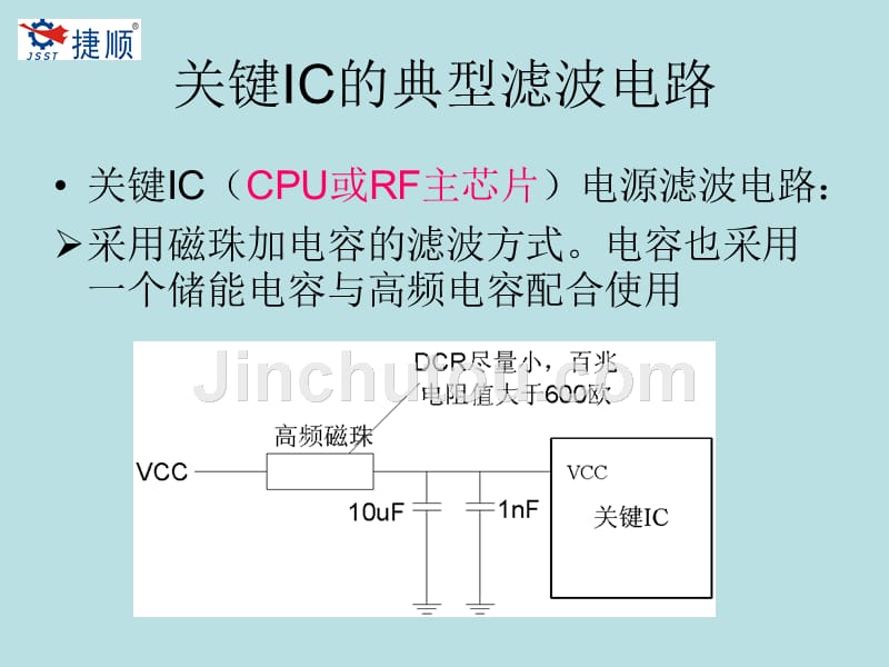 标准电路参考设计_第5页