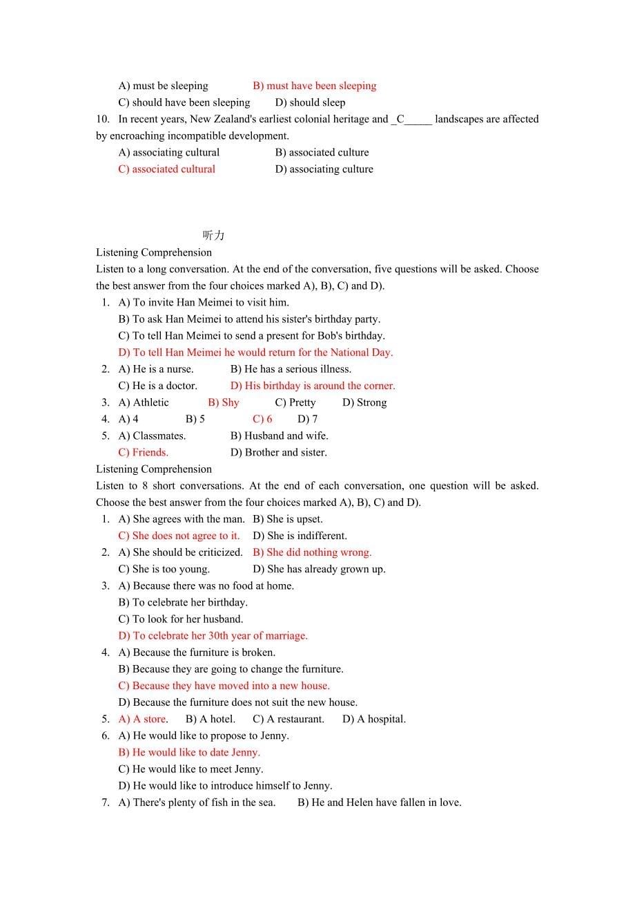 英语期末复习资料 (1)_第5页