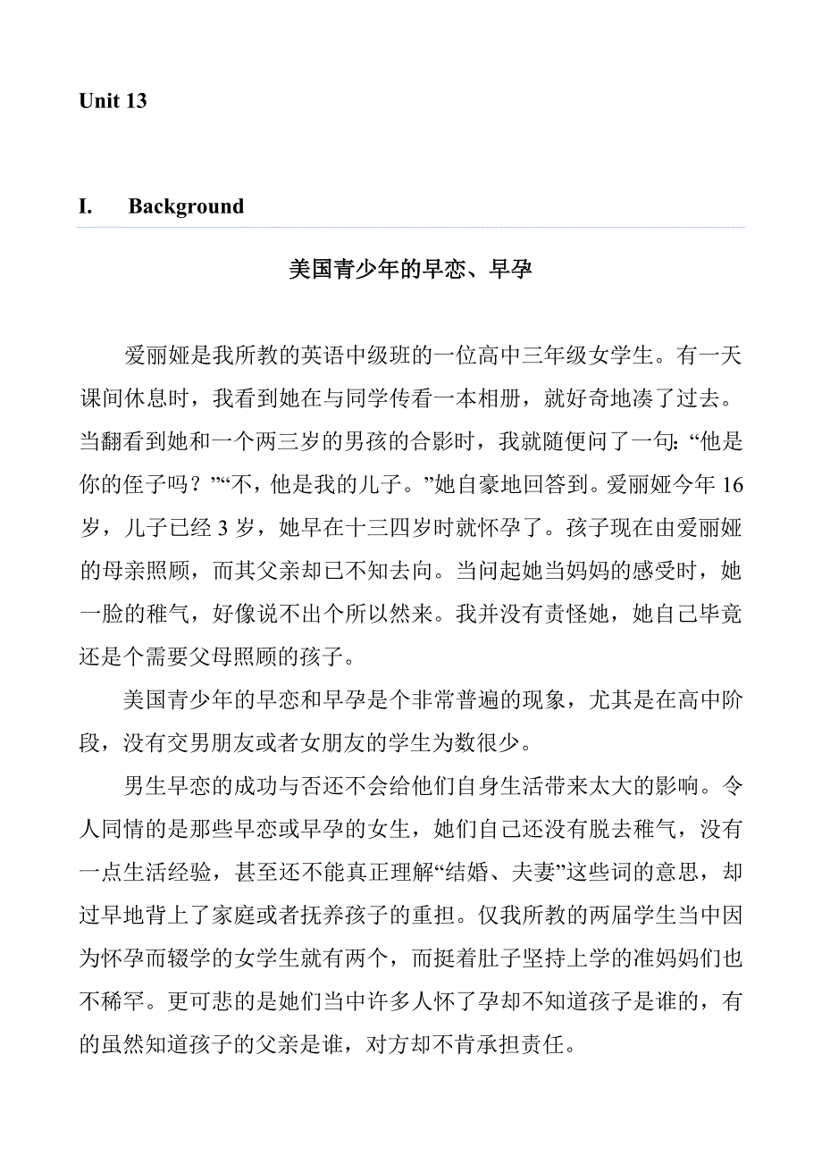 新闻阅读unit 13课文翻译-重点单词及reference key to the exercise_第1页