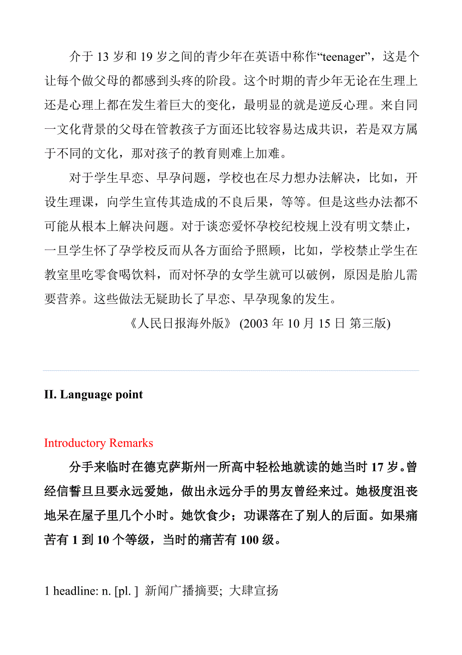 新闻阅读unit 13课文翻译-重点单词及reference key to the exercise_第2页