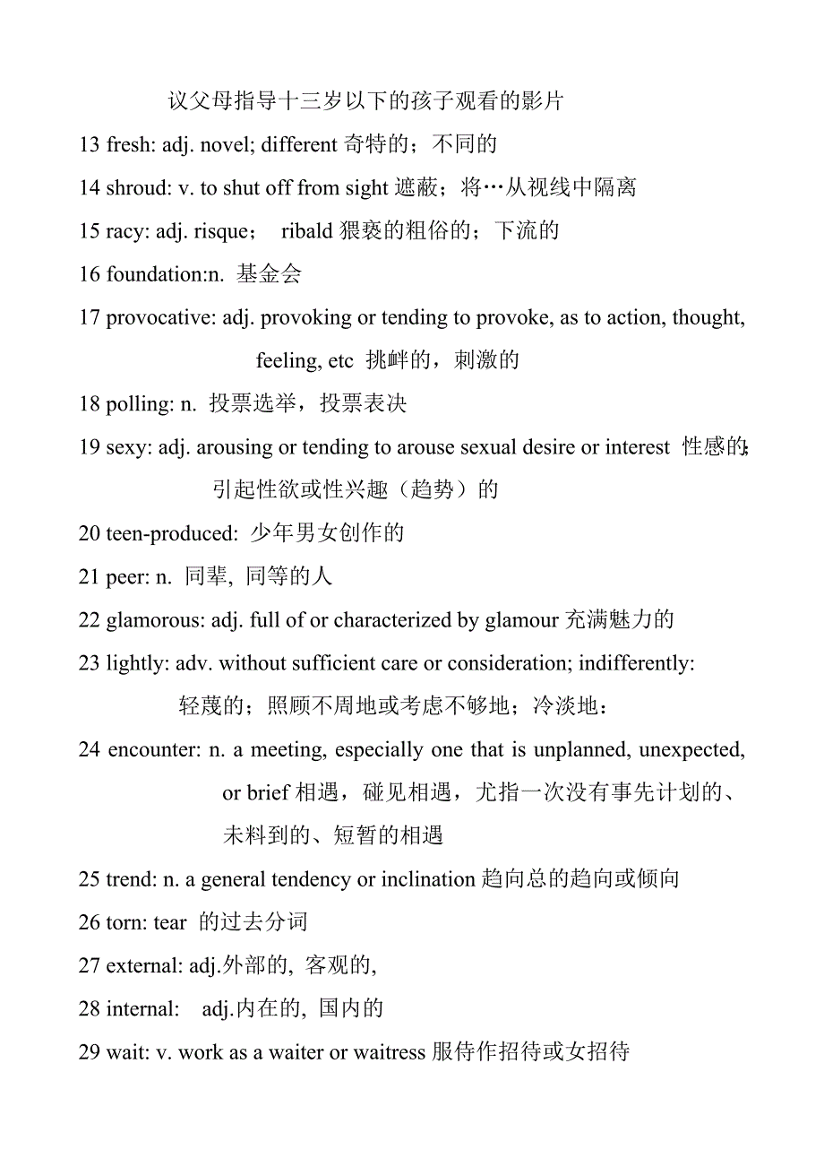 新闻阅读unit 13课文翻译-重点单词及reference key to the exercise_第4页