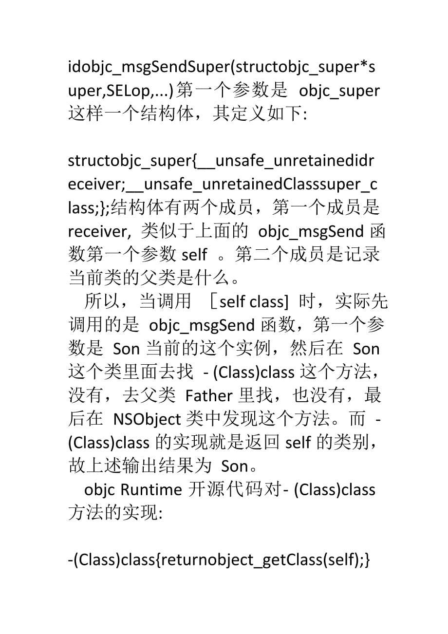 刨根问底objective-c runtime_第5页