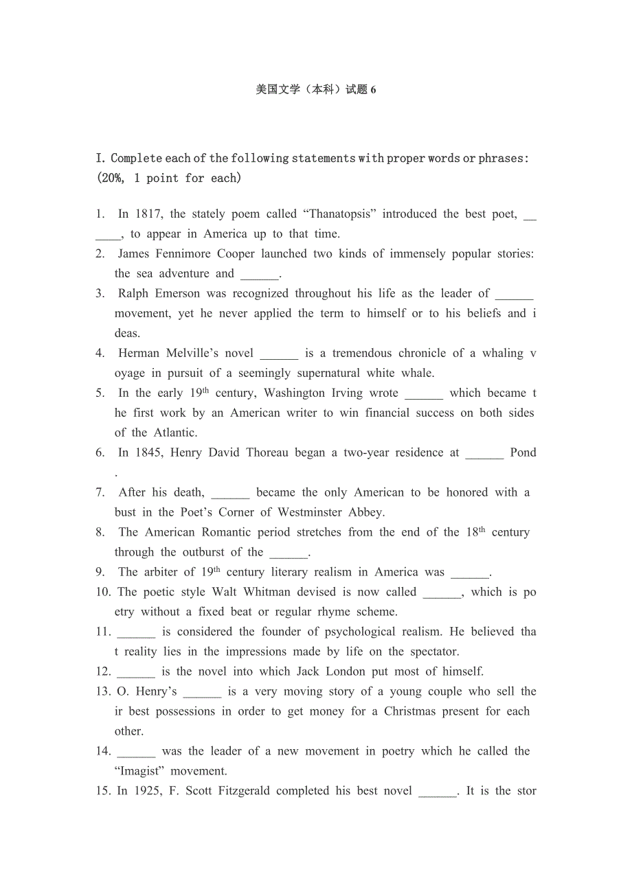 美国文学(本科)试题6_第1页