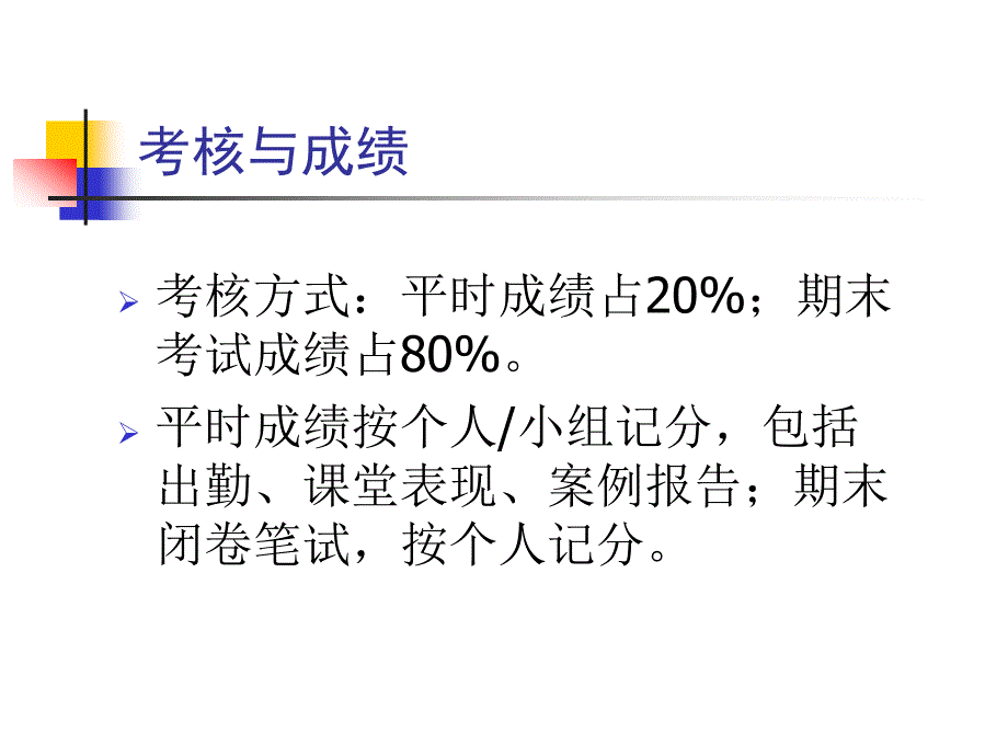 人民大学财务管理课程之财务管理概论_第4页