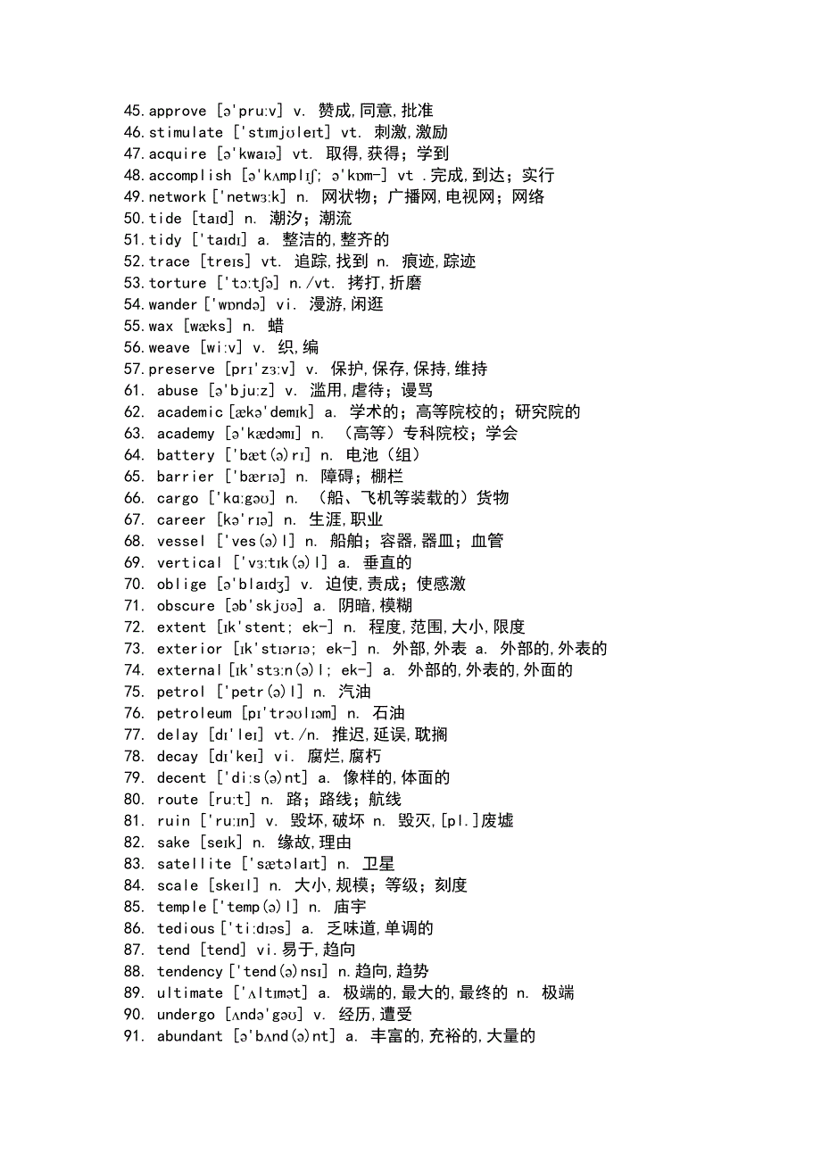 高中常见课外词汇400词(含音标)(上)_第2页