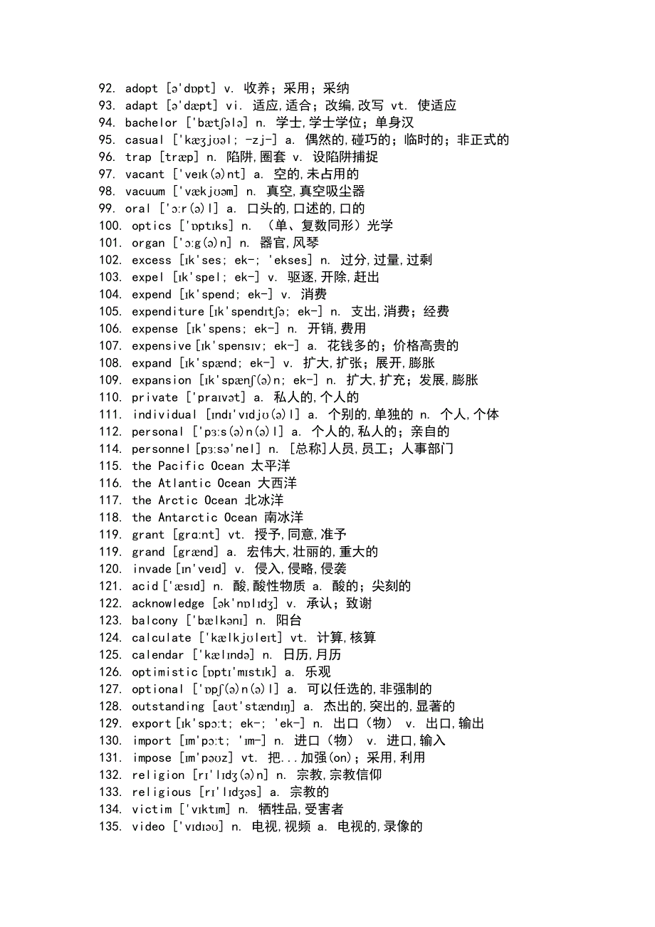 高中常见课外词汇400词(含音标)(上)_第3页