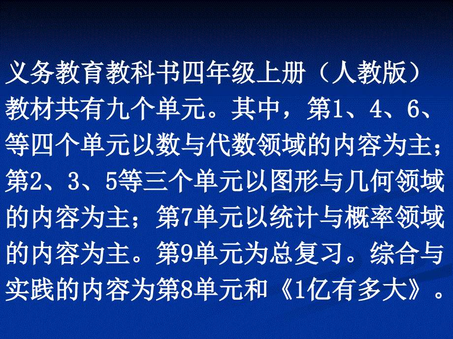 武汉市教育科学研究院吕得星_第2页